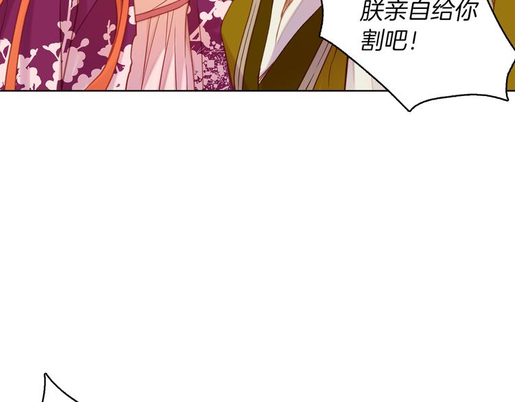 第36话 快到本宫这里来21