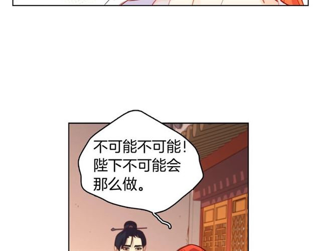 第94话不打算有子嗣103