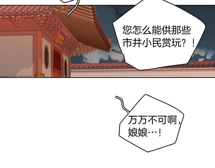 第90话 选美大赛97