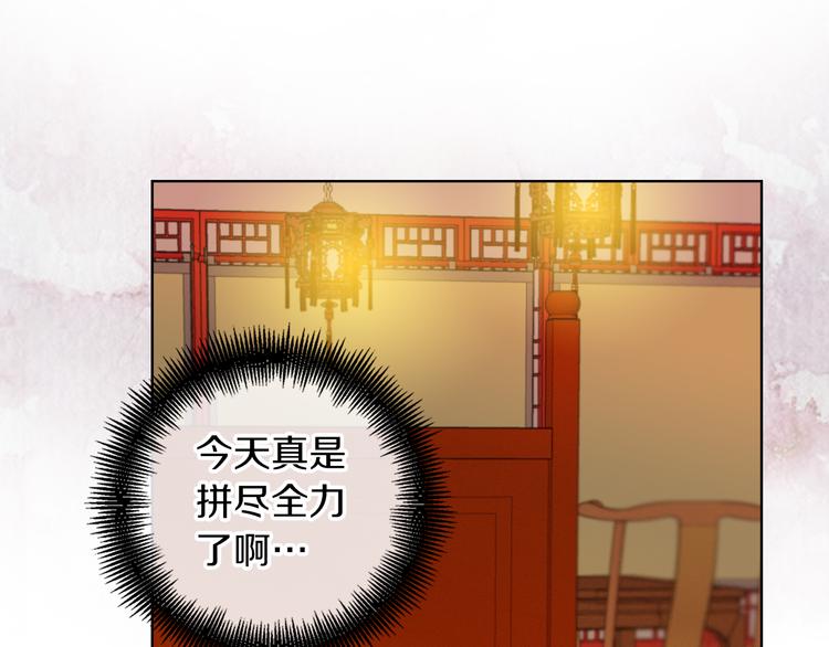 第36话 快到本宫这里来76