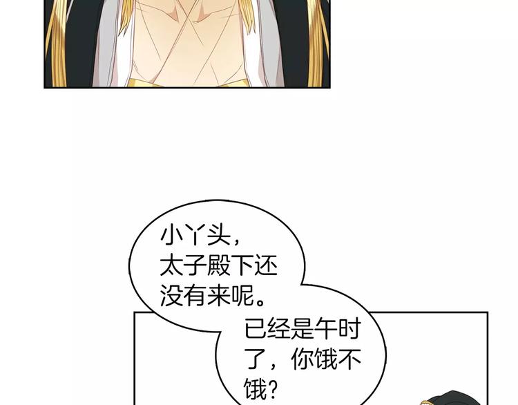 第5+6话 欲戴皇冠必承其重43