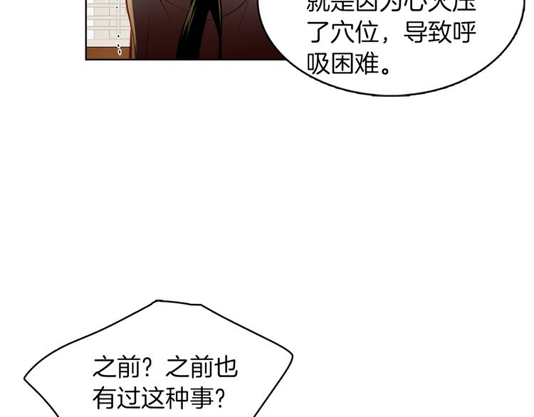 第46话 她竟说我可怜11