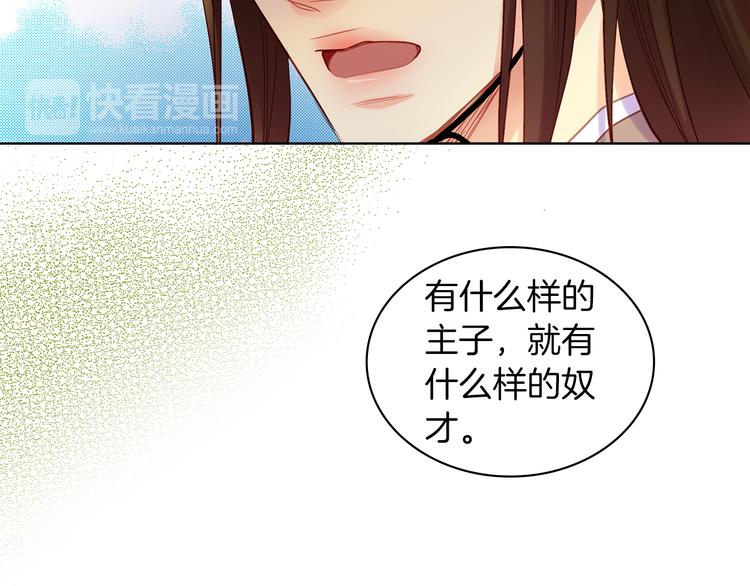 第42话 关禁闭！69
