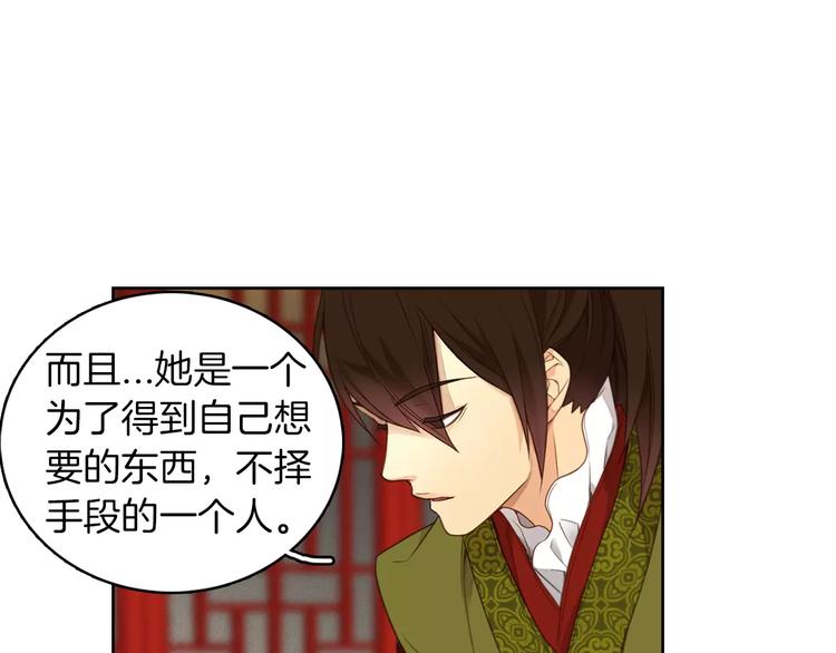 第5+6话 欲戴皇冠必承其重93