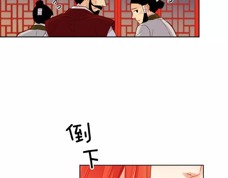 第34话 让朕难堪的女人！79