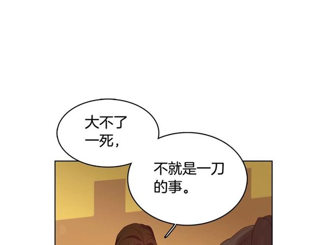 第116话 朕立刻去见她！65