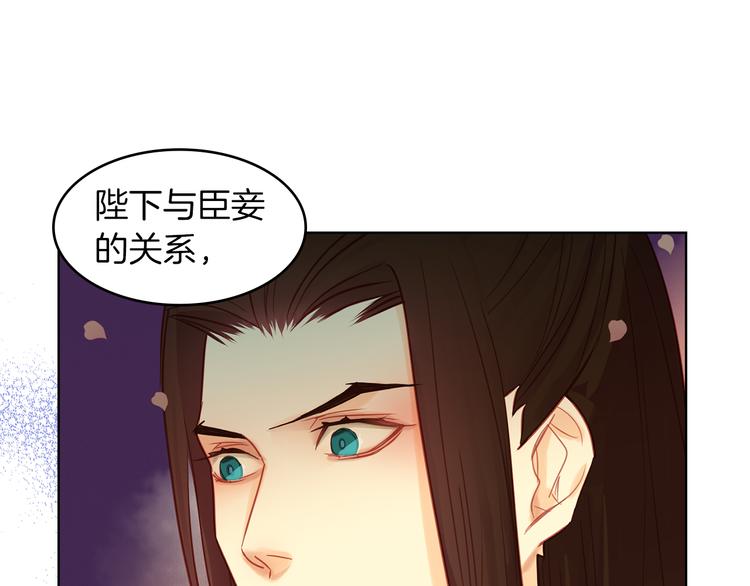 第51话 做朕的女人吧33