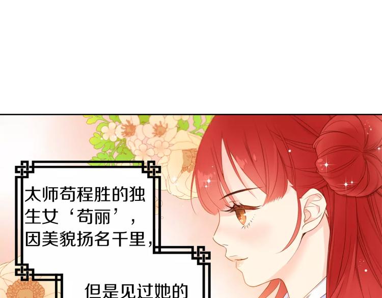 第1+2话 太子妃候选人12