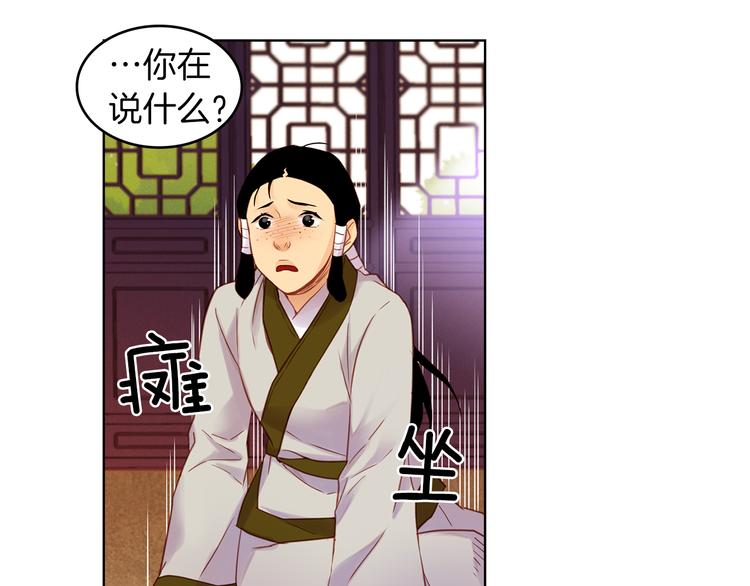 第38话 找麻烦！16