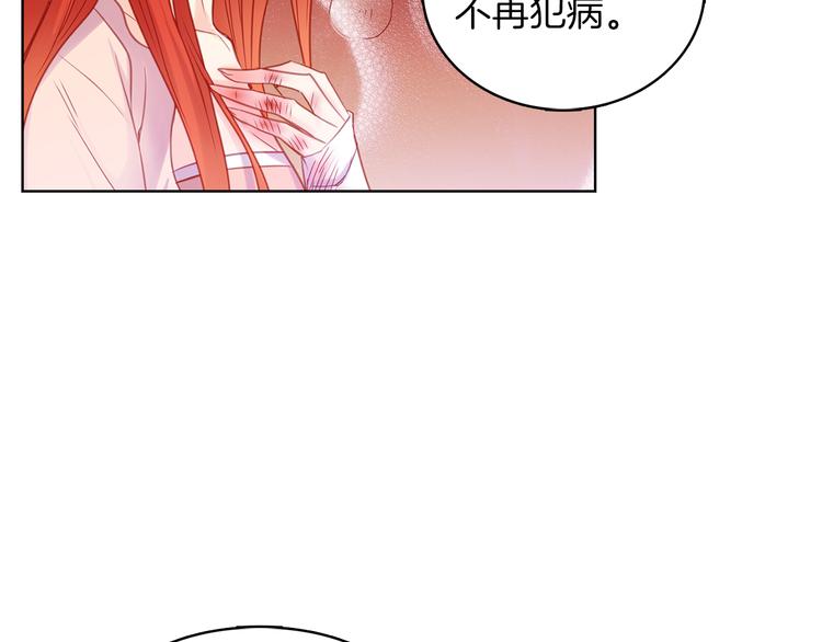 第46话 她竟说我可怜74