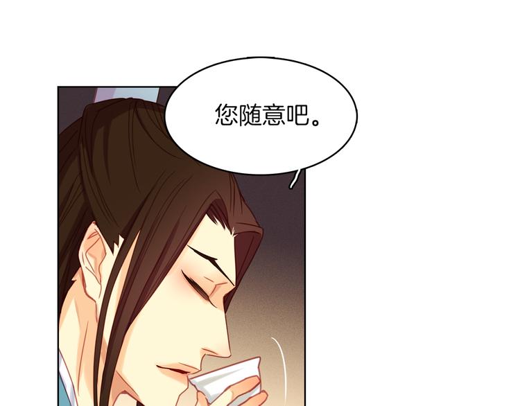 第52话 这是爱吗？108