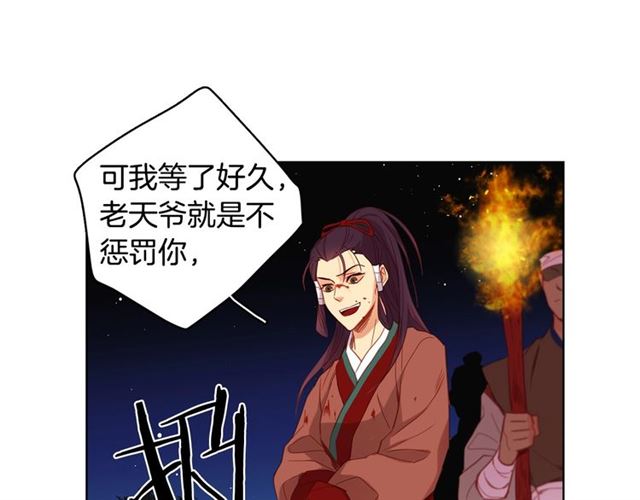 第100话她怎么可能会死18