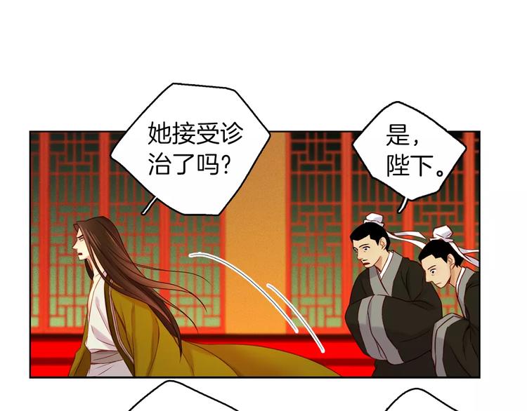 第34话 让朕难堪的女人！111