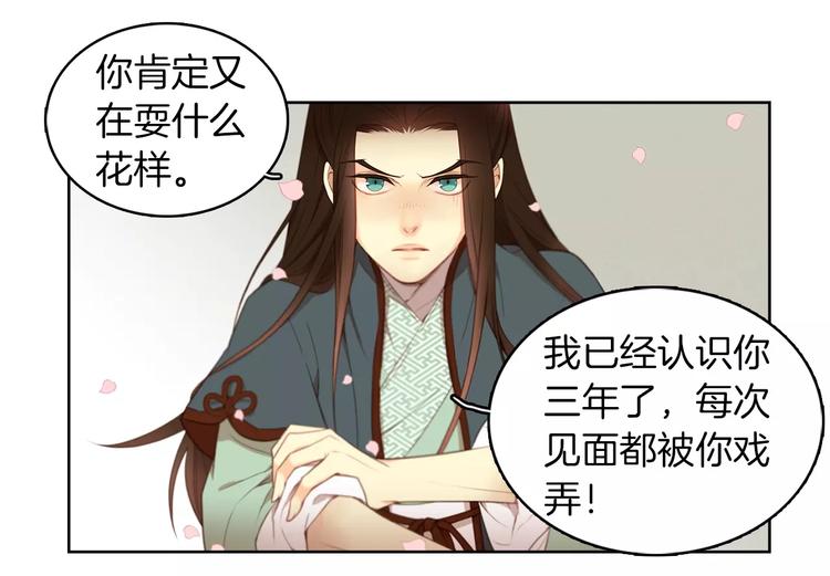 第3+4话 梨花有毒130