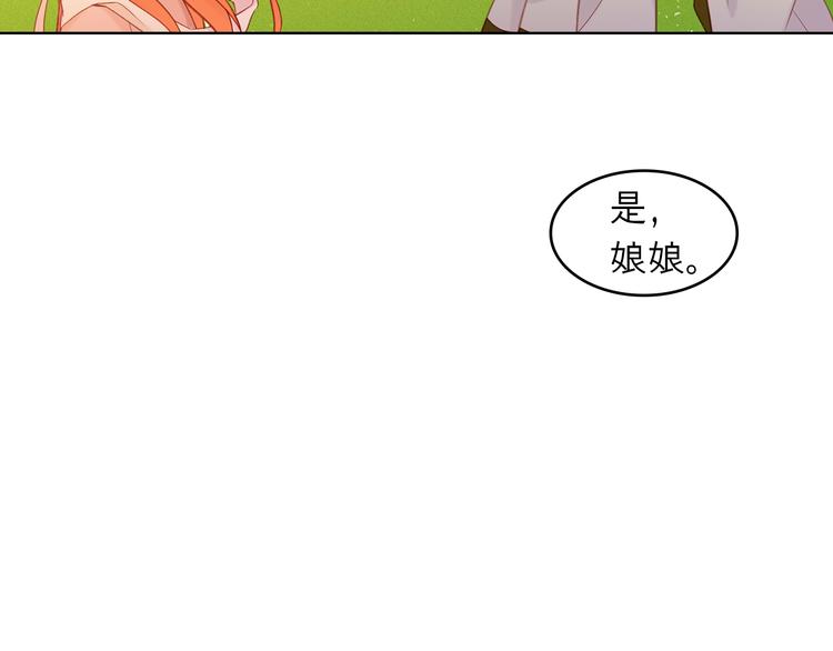 第36话 快到本宫这里来115