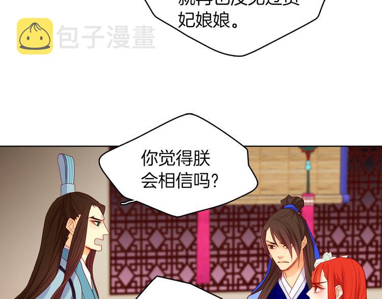 第54话 偷情80