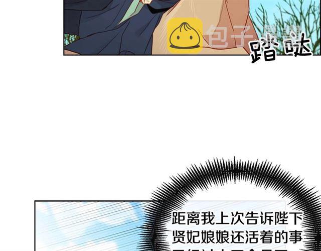 第116话朕立刻去见她！52