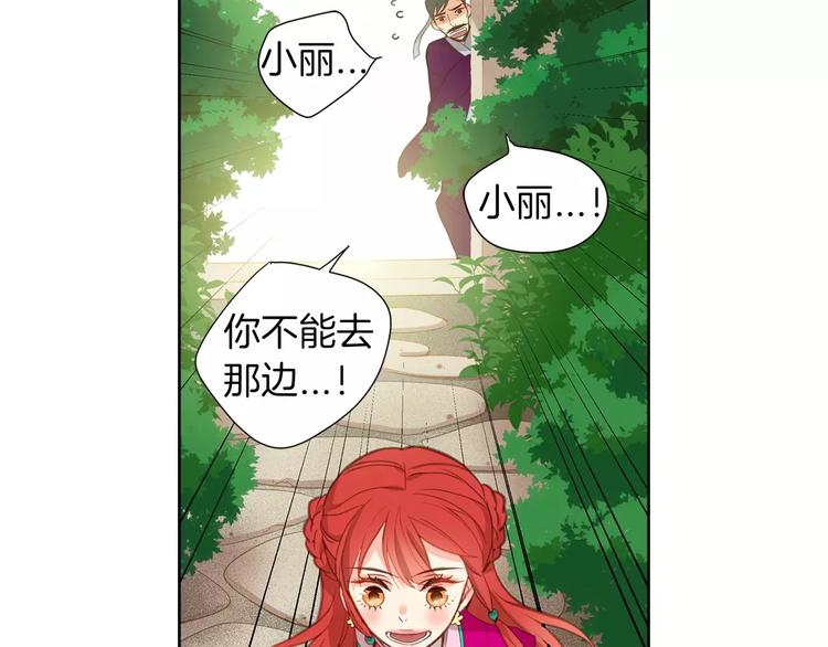第1+2话 太子妃候选人41