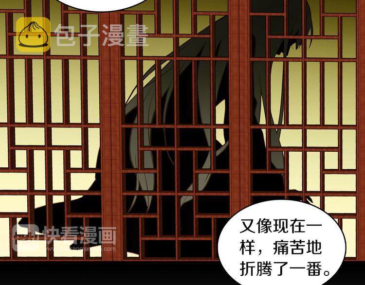 第46话 她竟说我可怜28