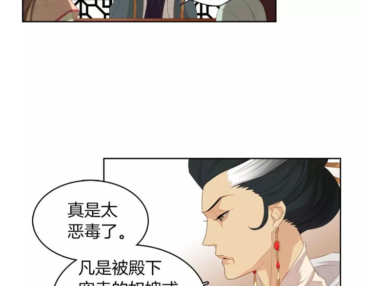 第8话  皇上的决定！31