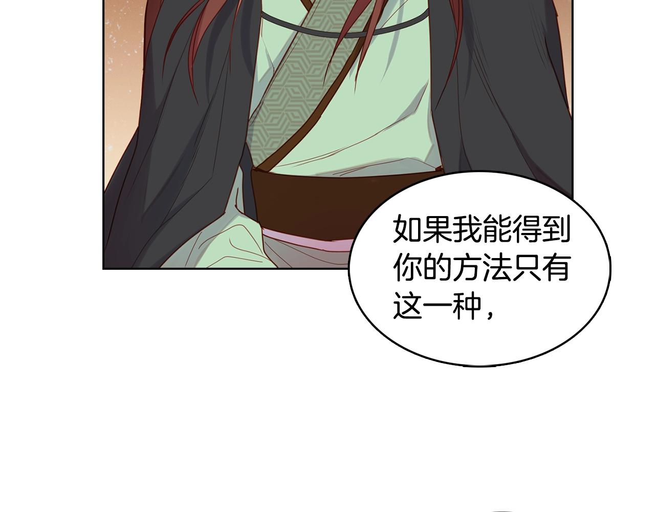 第125话 长相厮守38