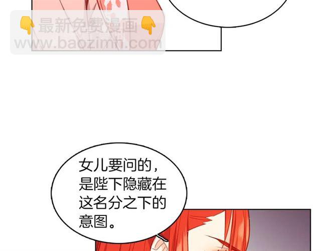 第97话名分之下的意图93