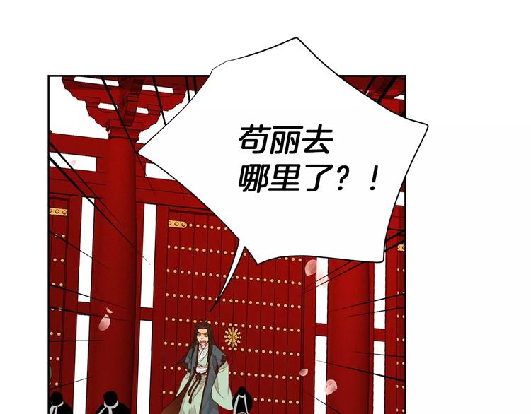 第3+4话 梨花有毒79