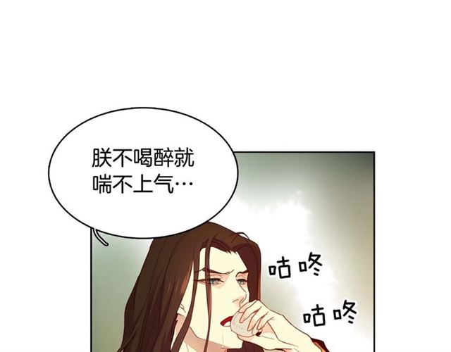 第116话 朕立刻去见她！70