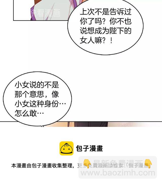 第89话 册封在即19