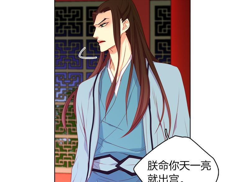 第56话 朕的妃子83