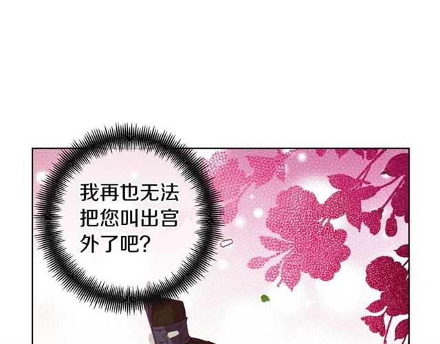 第93话做朕的女人6