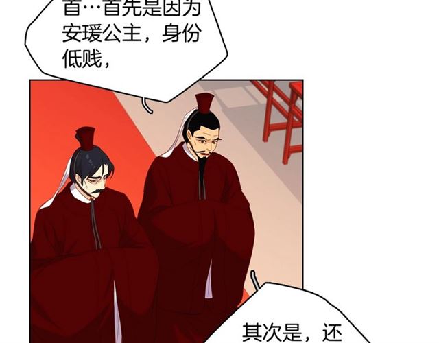 第94话不打算有子嗣15