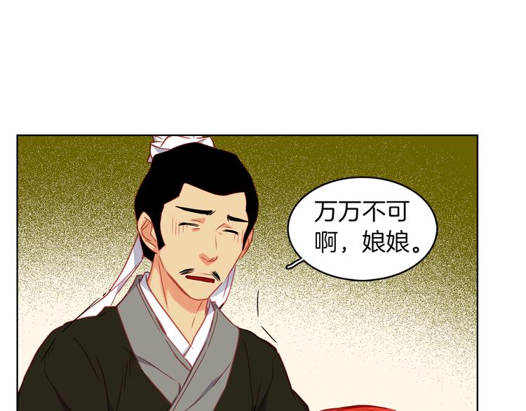第56话 朕的妃子7