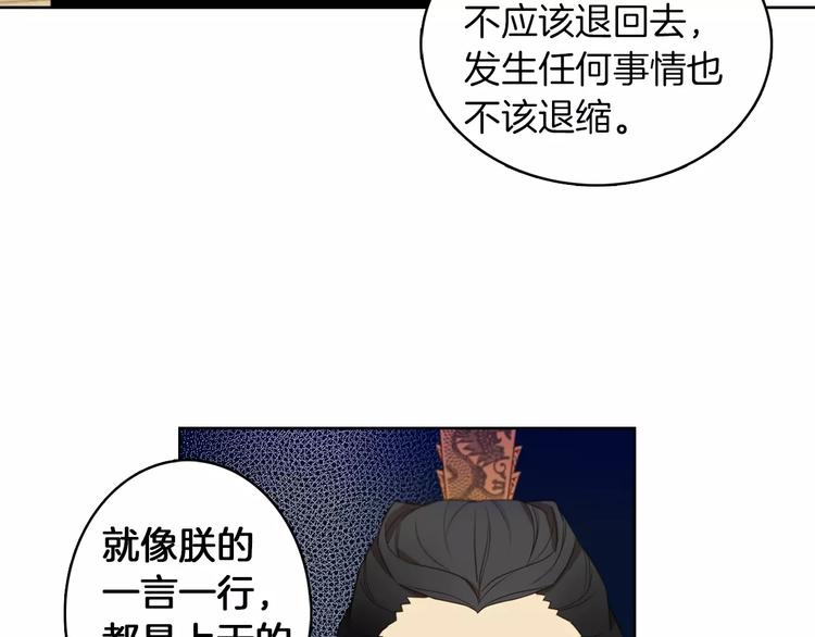 第5+6话 欲戴皇冠必承其重79