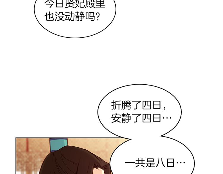 第43话 耍花招？121