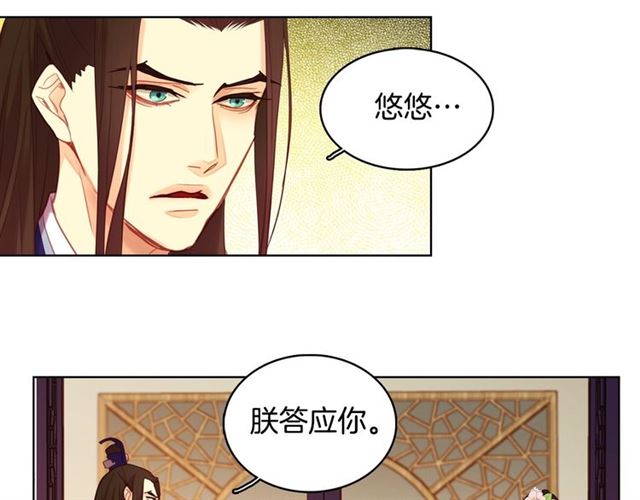 第93话做朕的女人61
