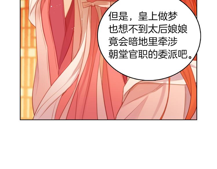 第37话 威胁85