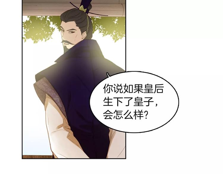 第1+2话 太子妃候选人177