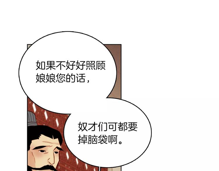 第34话 让朕难堪的女人！63
