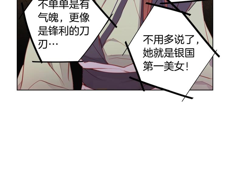 第91话银国第一美女79