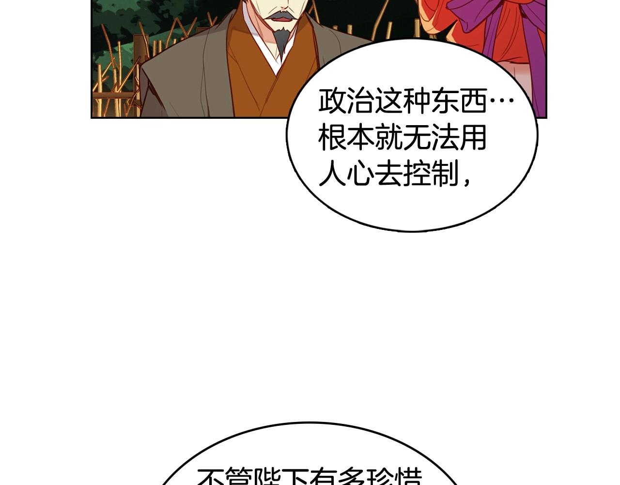 第129话 我就是你的宫35