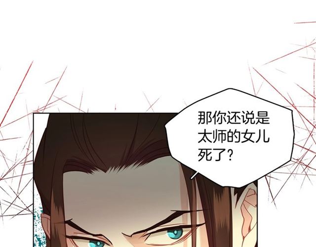 第100话她怎么可能会死94