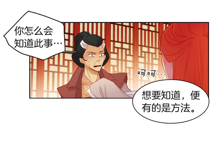 第37话 威胁66
