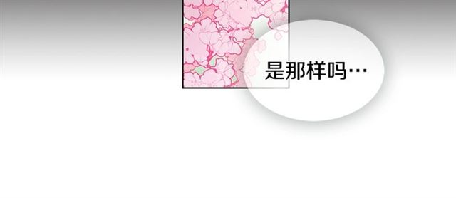 第88话 想要得到您的心14