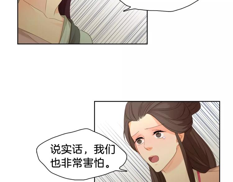 第8话  皇上的决定！33