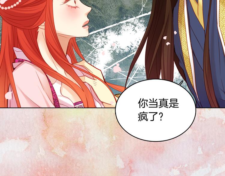 第51话 做朕的女人吧5