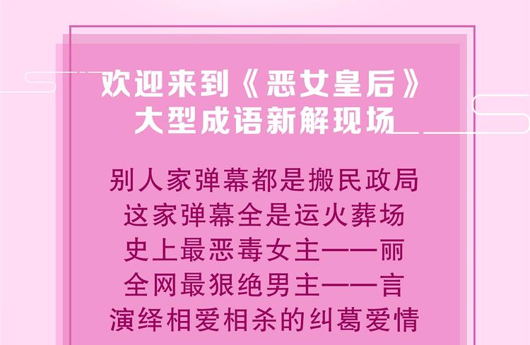 奇怪的成语又增加了2