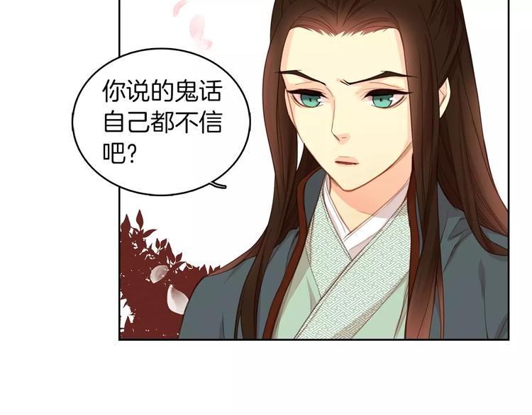 第3+4话 梨花有毒59