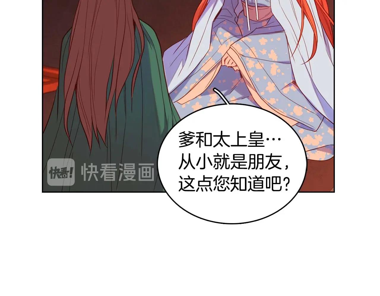 第126话 儿时真相54