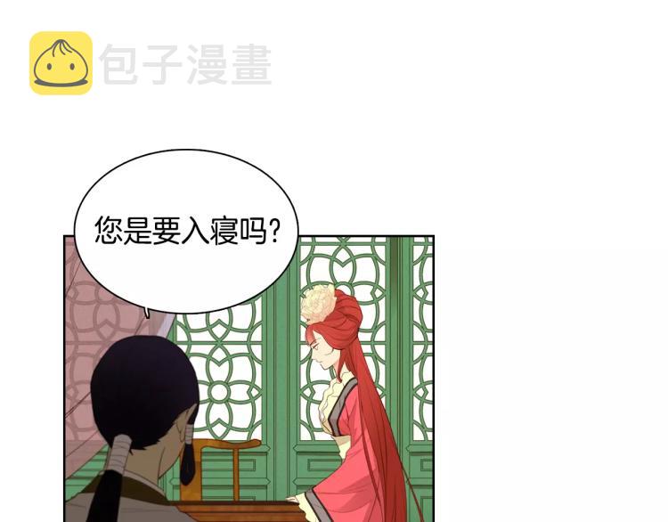 第8话  皇上的决定！14